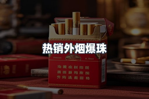 越南香烟系列